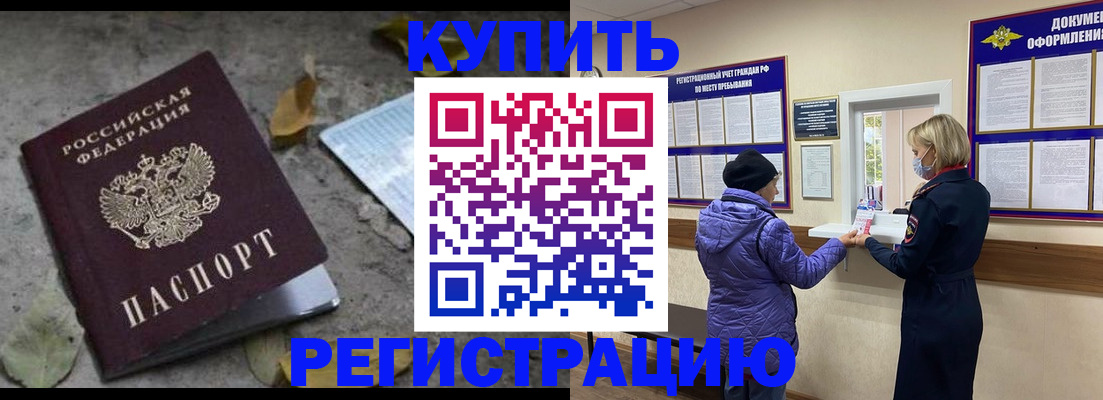 прописка гарантия в Владимире
